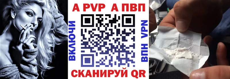 Купить  Спасск  А ПВП Crystall 