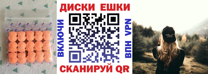 ЭКСТАЗИ круглые  Купить  Спасск 