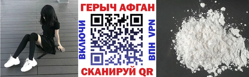 ГЕРОИН VHQ  Купить закладки  Спасск 