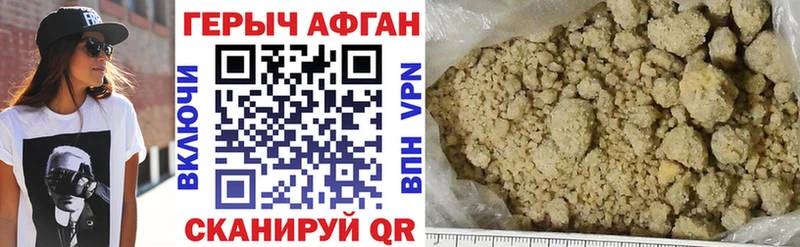 ГЕРОИН Афган Спасск
