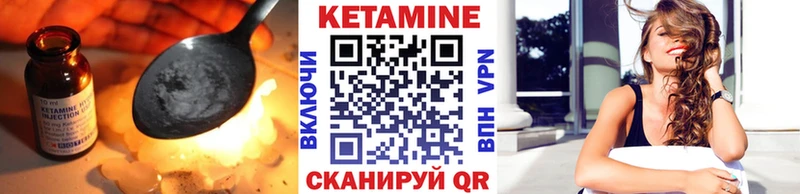 Кетамин VHQ  Купить  Спасск 