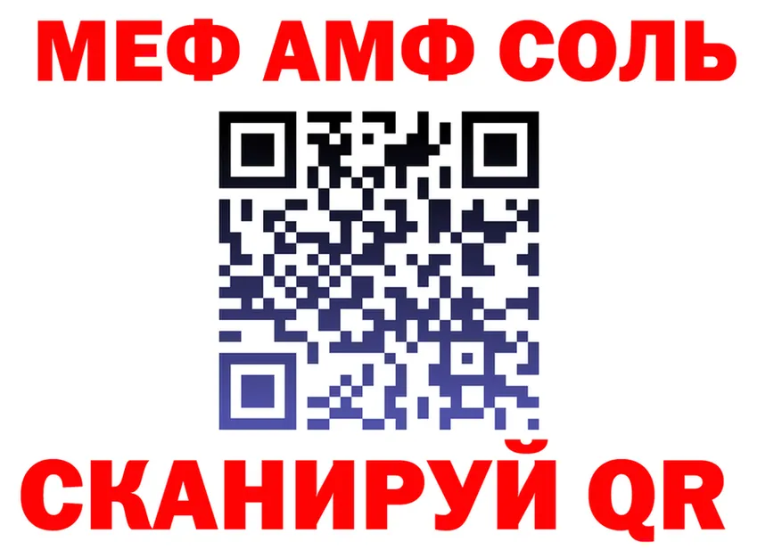 МЕФ VHQ рабочий сайт darknet blacksprut Спасск