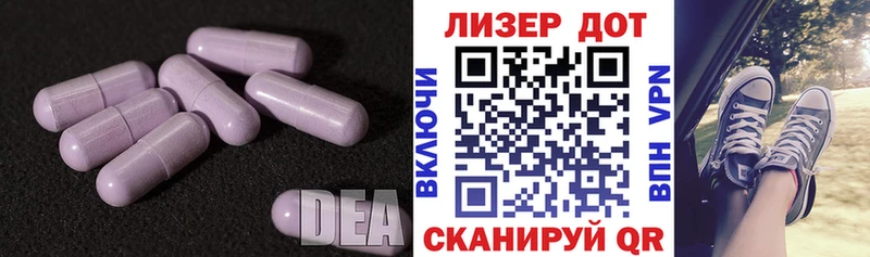 Лсд 25 экстази ecstasy  Купить  Спасск 