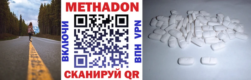 Купить где  Спасск  Метадон VHQ 